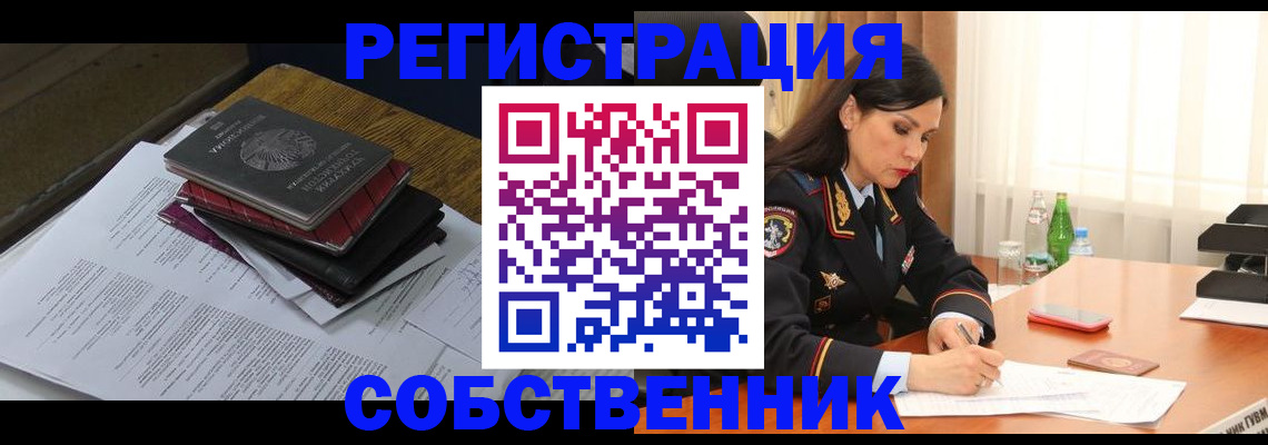временная регистрация купить в Называевске